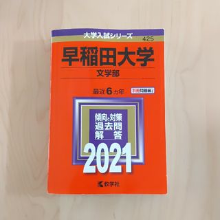 教学社 - 北海道大学（文系－前期日程） 2017 [解答冊子書き込みあり