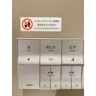 【トイレの詰まり・トイレ掃除】トイレットペーパー以外は流さないでくださいシール♪(トイレ収納)