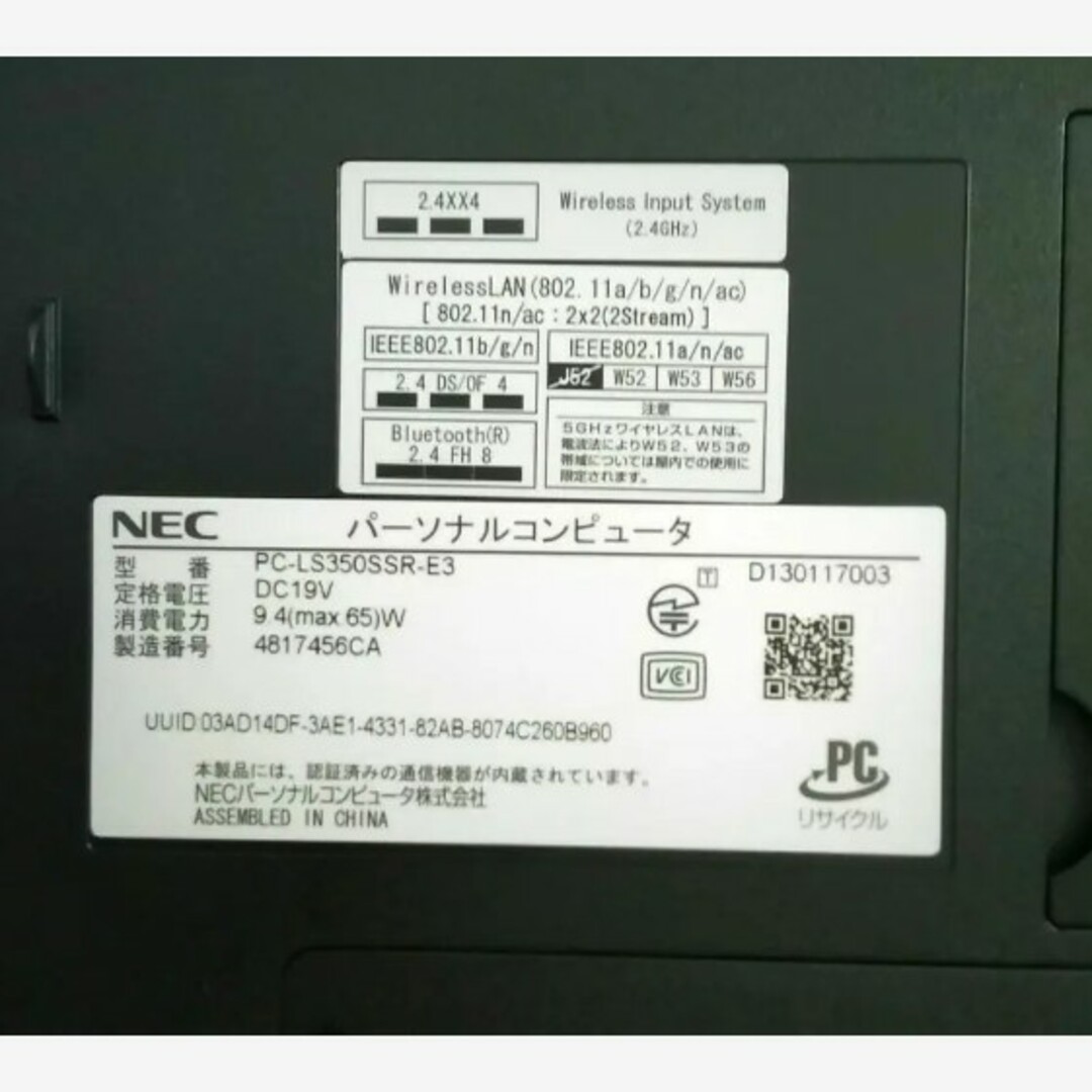 NEC LaVie S PC-LS350SSR-E3