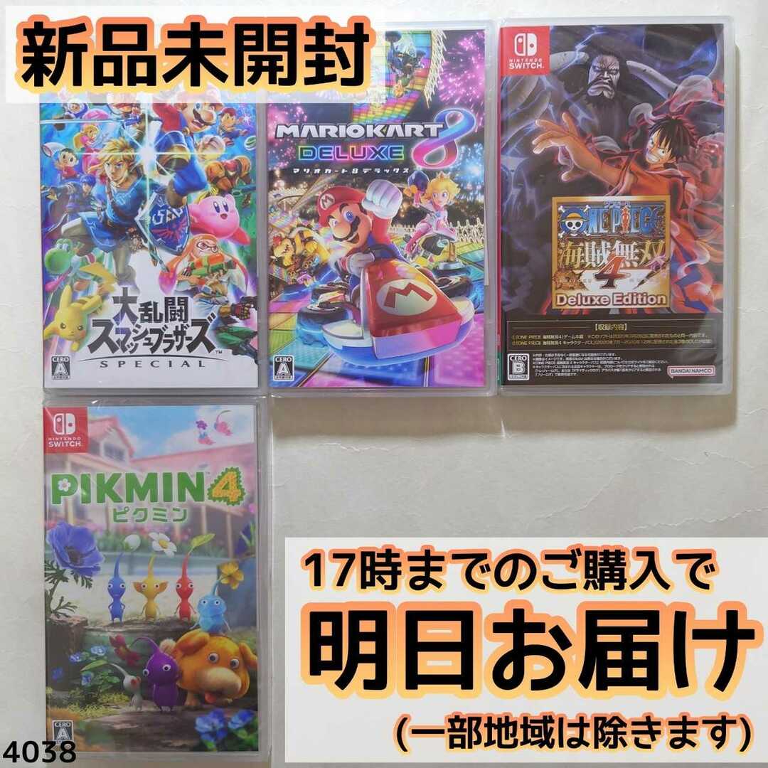Nintendo Switch ソフト 4本セット