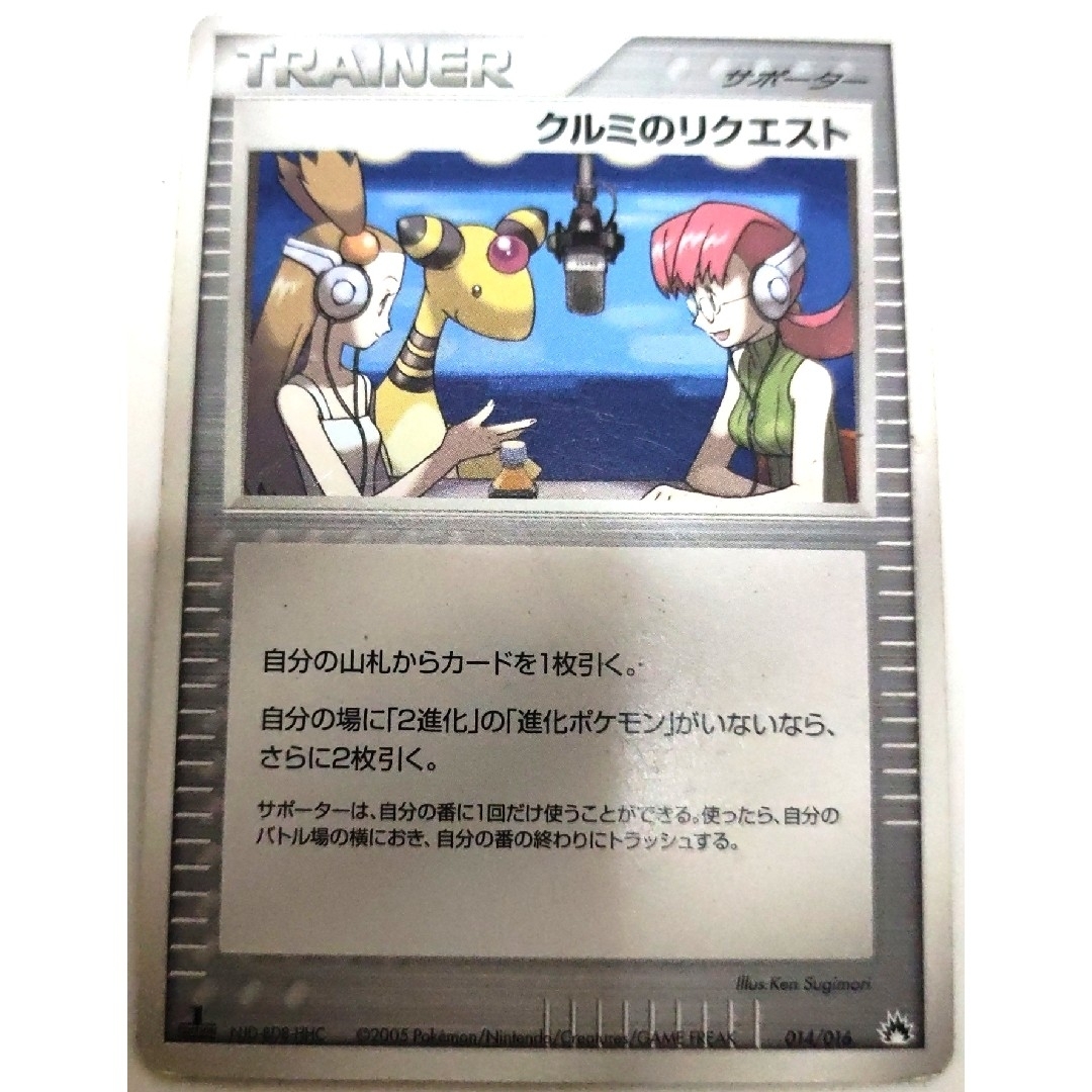 ポケモン - 早い者勝ち! 大人気! ポケモンカード クルミのリクエスト