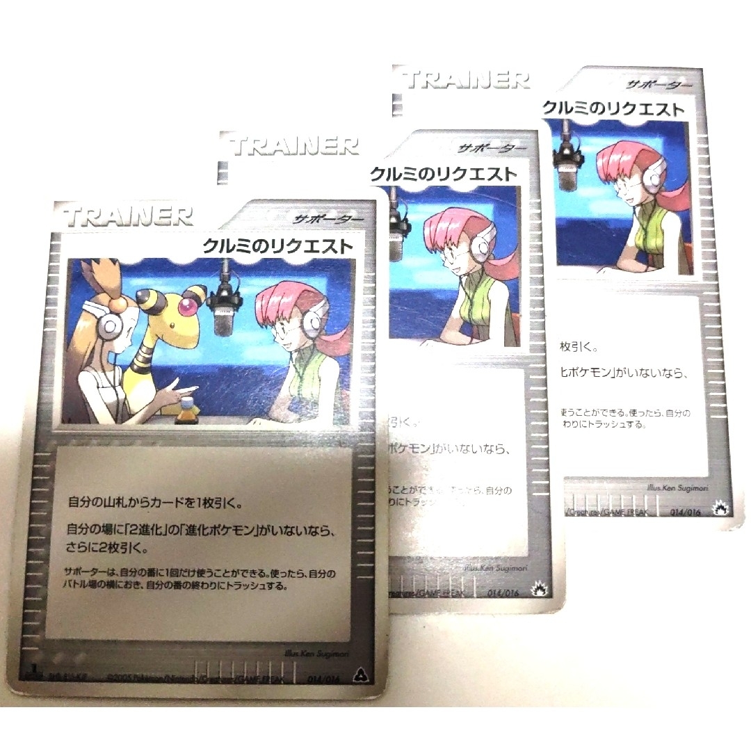 ポケモン - 早い者勝ち! 大人気! ポケモンカード クルミのリクエスト