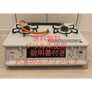 ガスレンジ(ホワイト/白色系)の通販 100点以上(スマホ/家電/カメラ