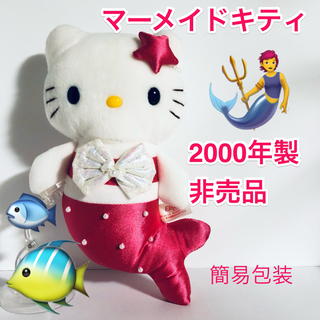 サンリオ　1998〜2000年　キティ　アミューズメント　非売品　ぬいぐるみ