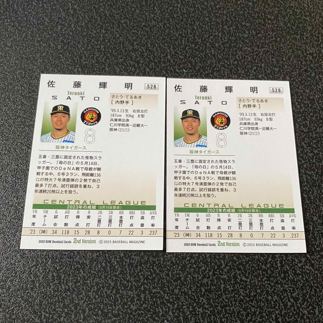 阪神タイガース(ハンシンタイガース)の23BBM 佐藤輝明 阪神 銀箔サインカード2枚セット エンタメ/ホビーのトレーディングカード(シングルカード)の商品写真