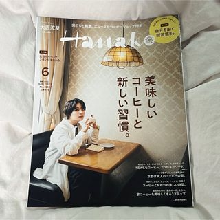 ナニワダンシ(なにわ男子)のHanako (ハナコ) 2022年 06月号(その他)