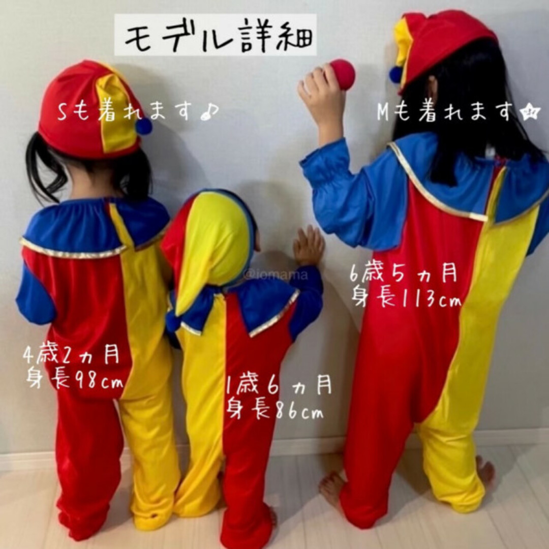 子ども ピエロコスプレ L ハロウィン 衣装 コスプレ ワンピース プチプラ キッズ/ベビー/マタニティのキッズ服女の子用(90cm~)(ワンピース)の商品写真