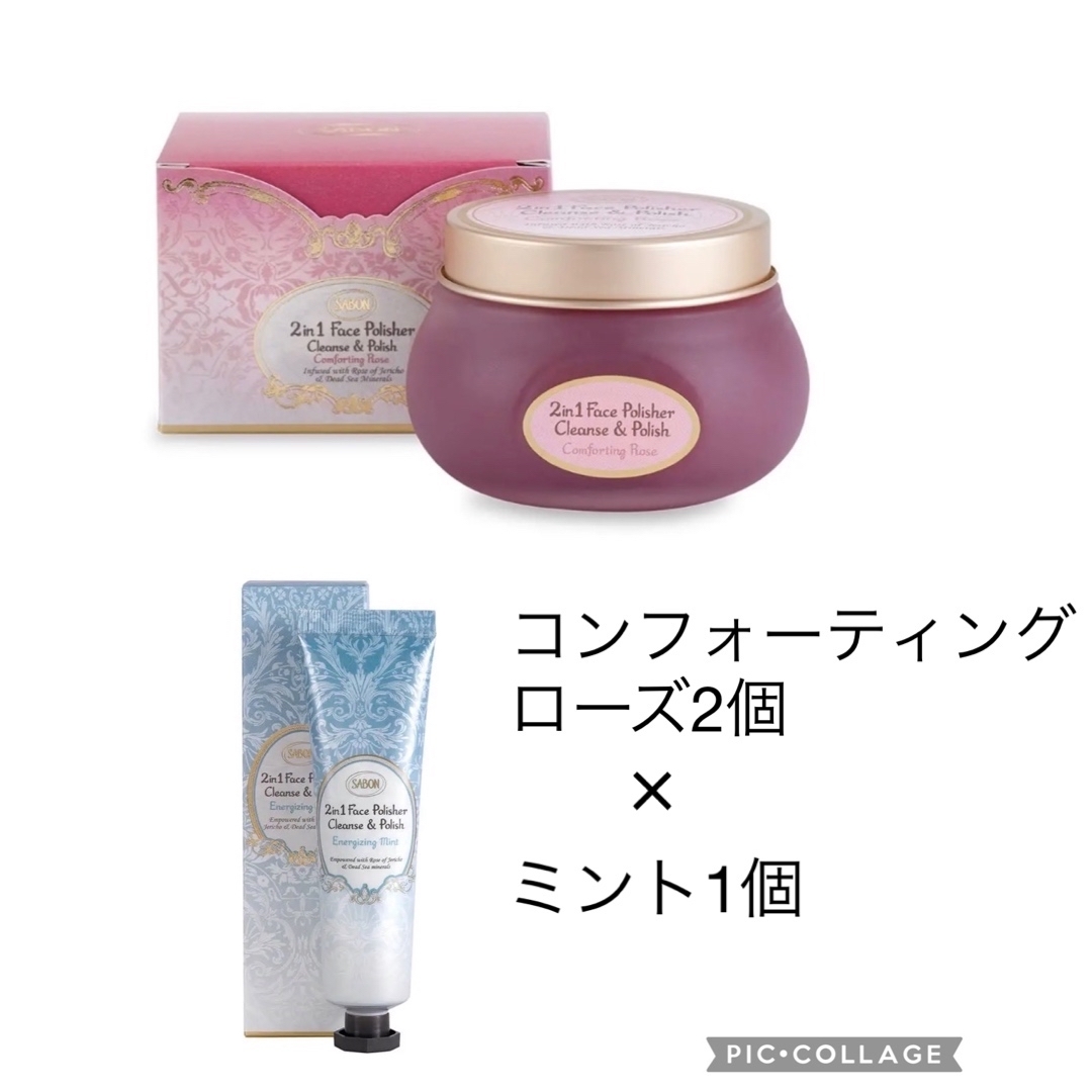 SABON フェイスポリッシャー