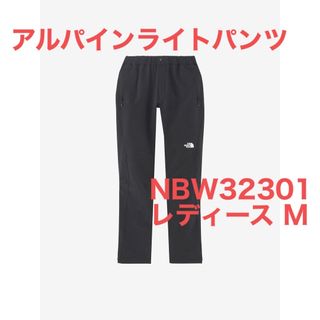 ザノースフェイス(THE NORTH FACE)の【新品未使用タグ付】ノースフェイス アルパインライトパンツ NBW32301 M(その他)