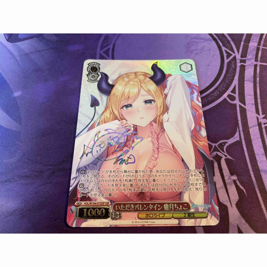 癒月ちょこ いただきバレンタイン SSP ヴァイス | フリマアプリ ラクマ