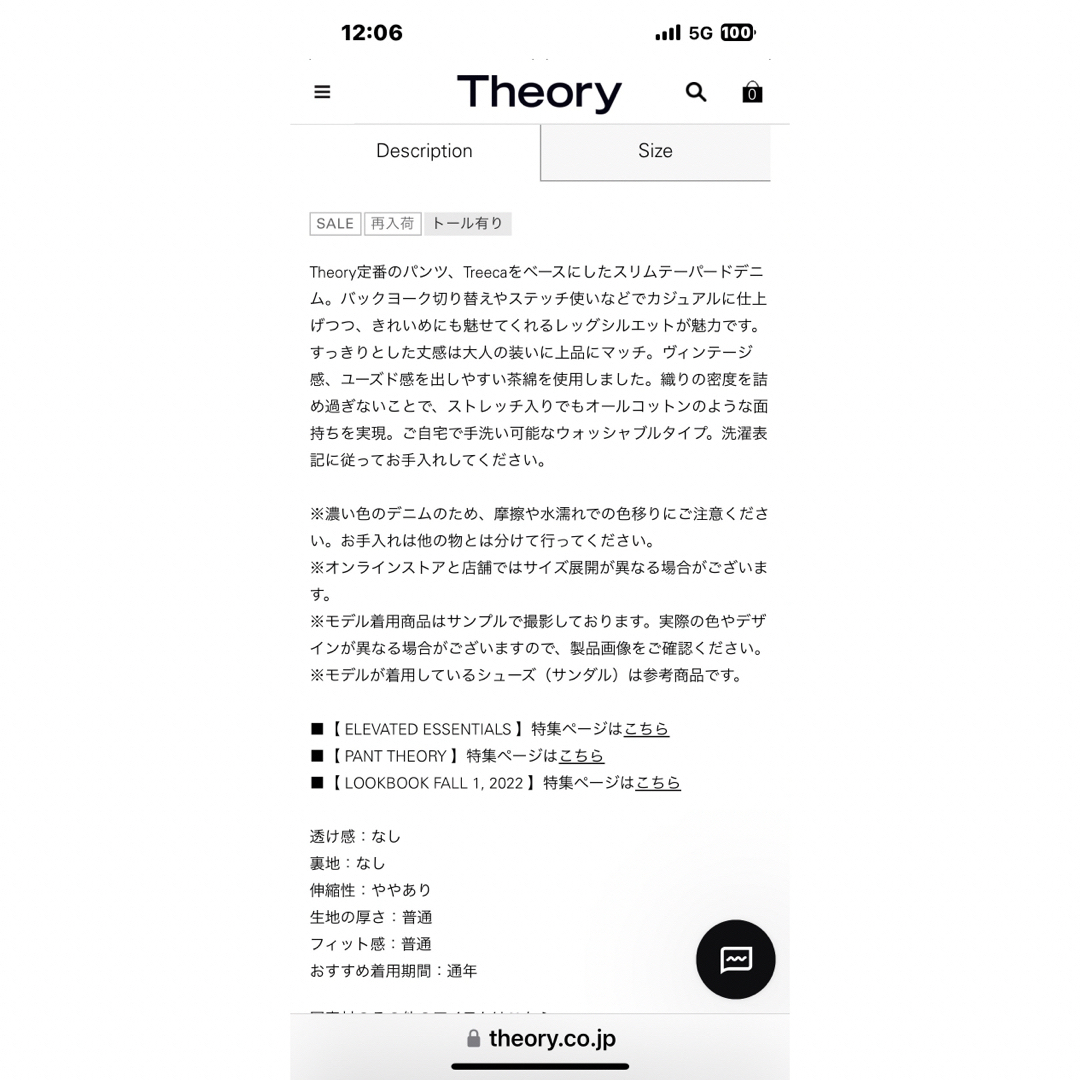 theory(セオリー)のセオリー　デニム　25インチ レディースのパンツ(デニム/ジーンズ)の商品写真