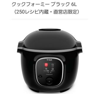 ティファール(T-fal)のT-falクックフォーミー6L CY8718JP(調理道具/製菓道具)