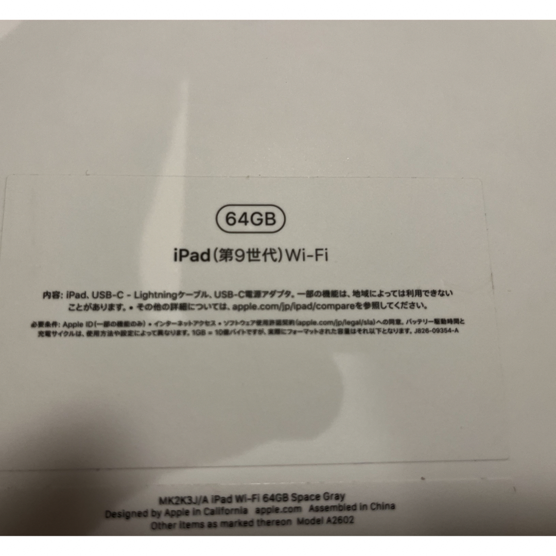 10.2インチipad第9世代Wi-Fi 64GBスペースグレイ 2