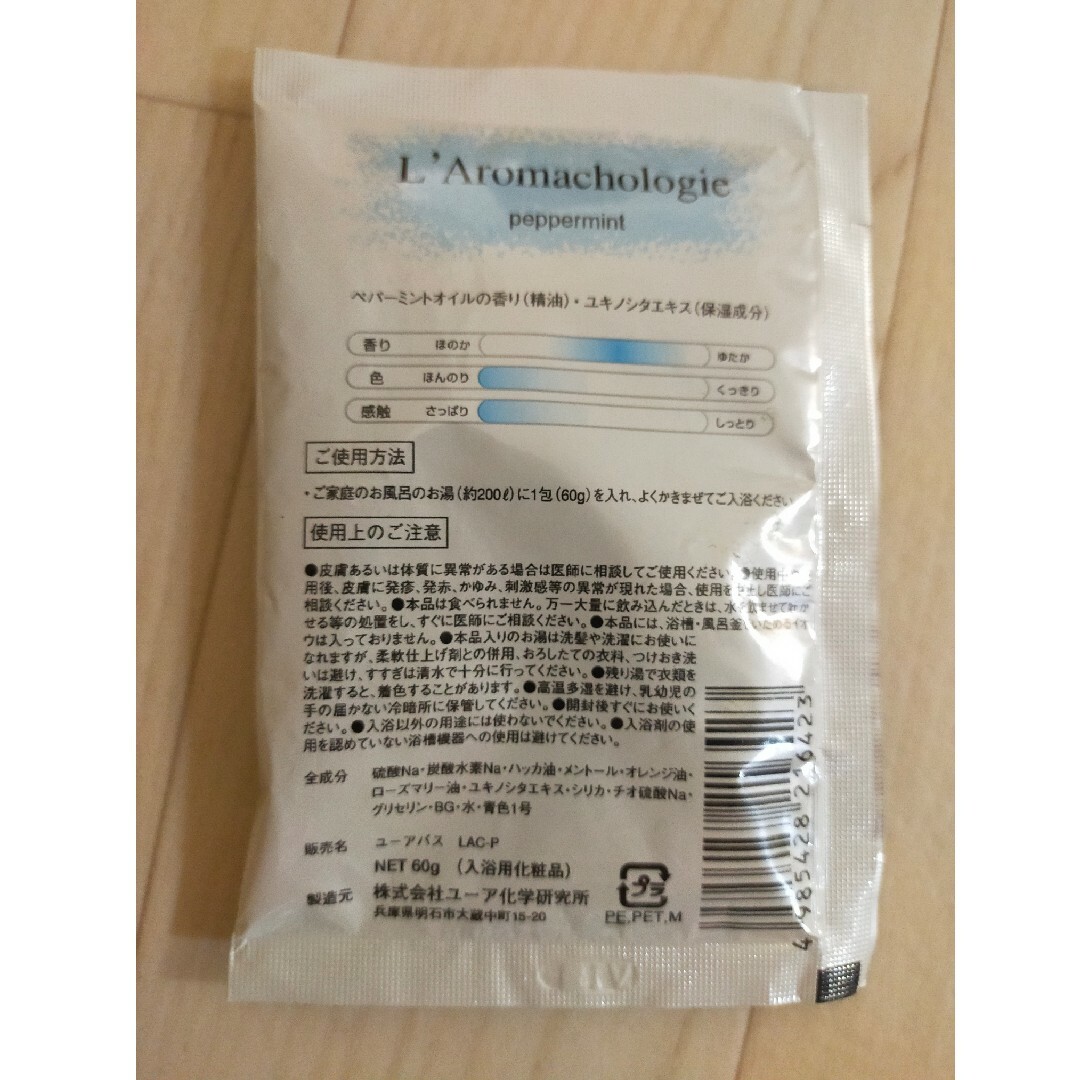 入浴剤　L'Aromachologiepeppermint for bath コスメ/美容のボディケア(入浴剤/バスソルト)の商品写真