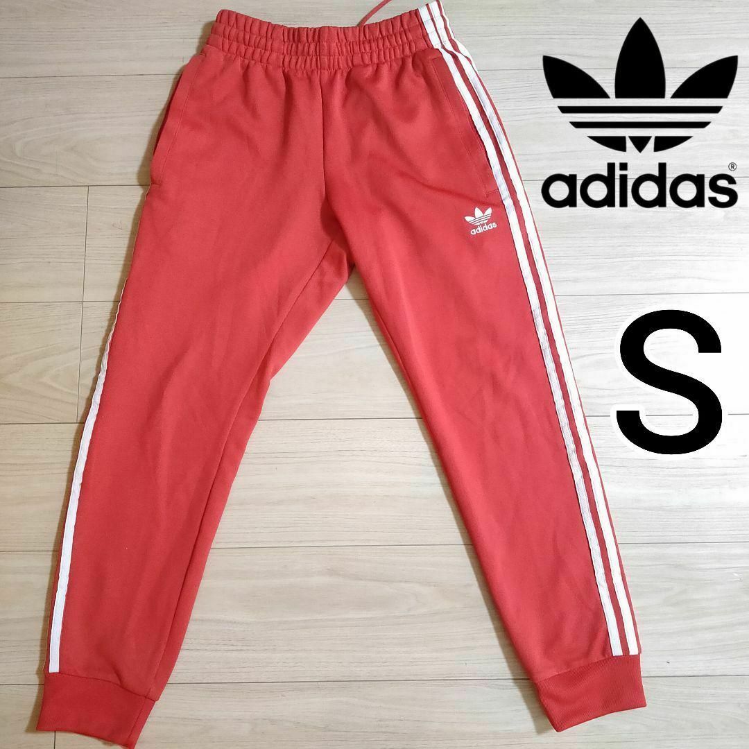 adidas トラックパンツ ジャージ　S