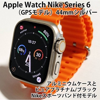 アップルウォッチ(Apple Watch)のApple Watch 6 44mm GPSシルバー 付属品全てあり おまけ多数(その他)
