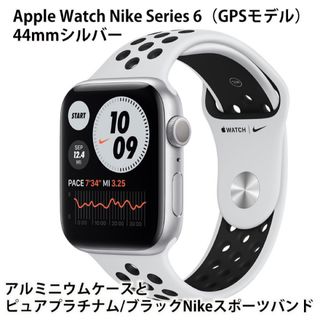Apple Watch - Apple Watch 6 44mm GPSシルバー 付属品全てあり おまけ ...