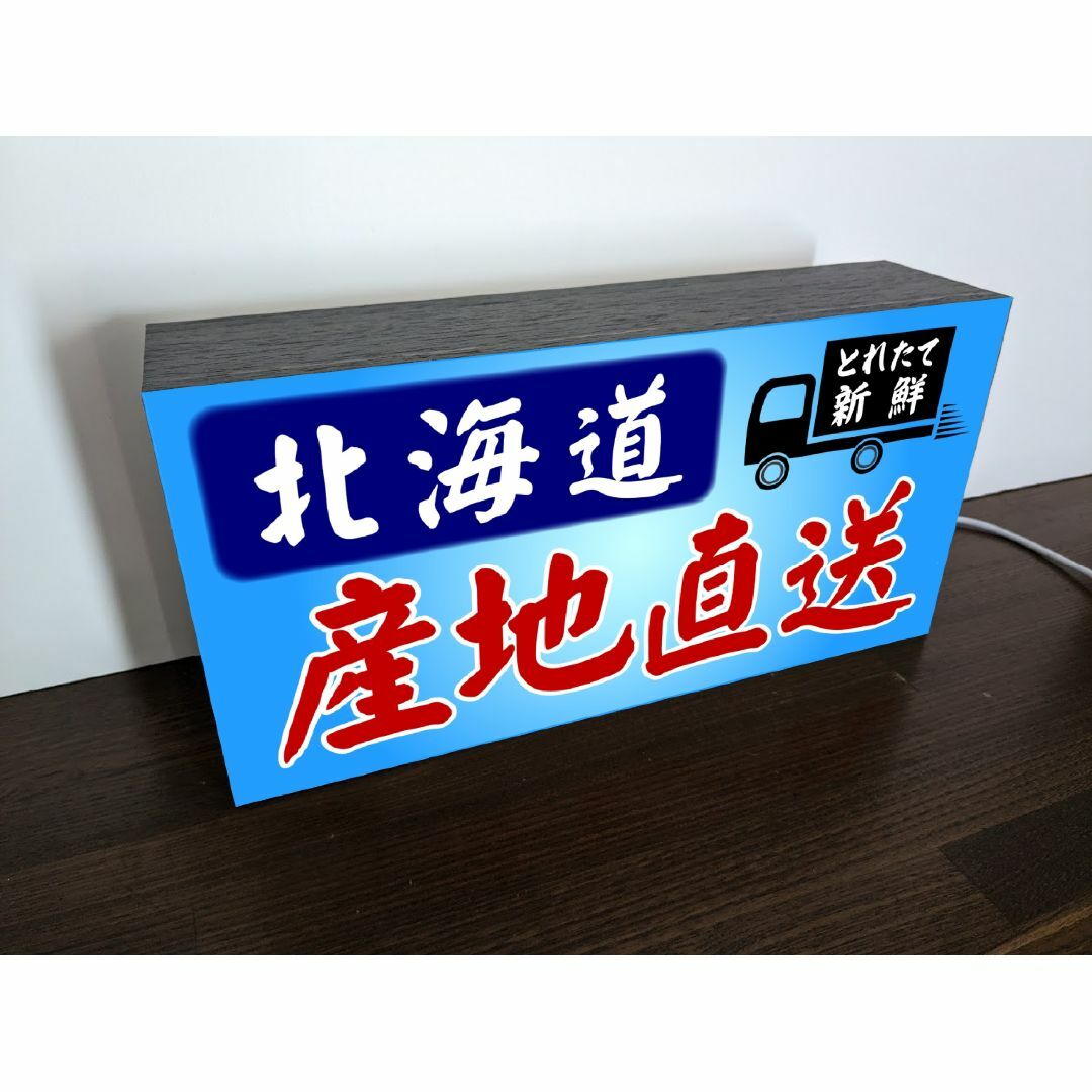 【Lサイズ】北海道 産地直送 鮮魚 野菜 店舗 看板 置物 雑貨 ライトBOX インテリア/住まい/日用品のオフィス用品(店舗用品)の商品写真