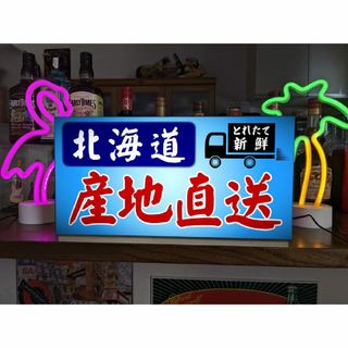 【Lサイズ】北海道 産地直送 鮮魚 野菜 店舗 看板 置物 雑貨 ライトBOX(店舗用品)