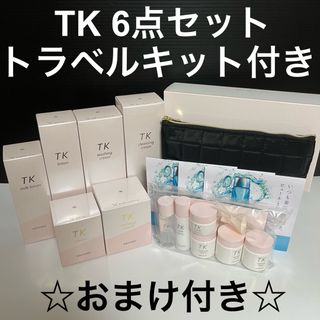 限定品好評 MENARD - メナード エンベリエ 5点セット トラベルキット付