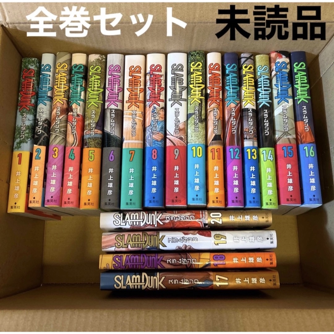 スラムダンク 新装版 セット 未開封 再編 井上雄彦