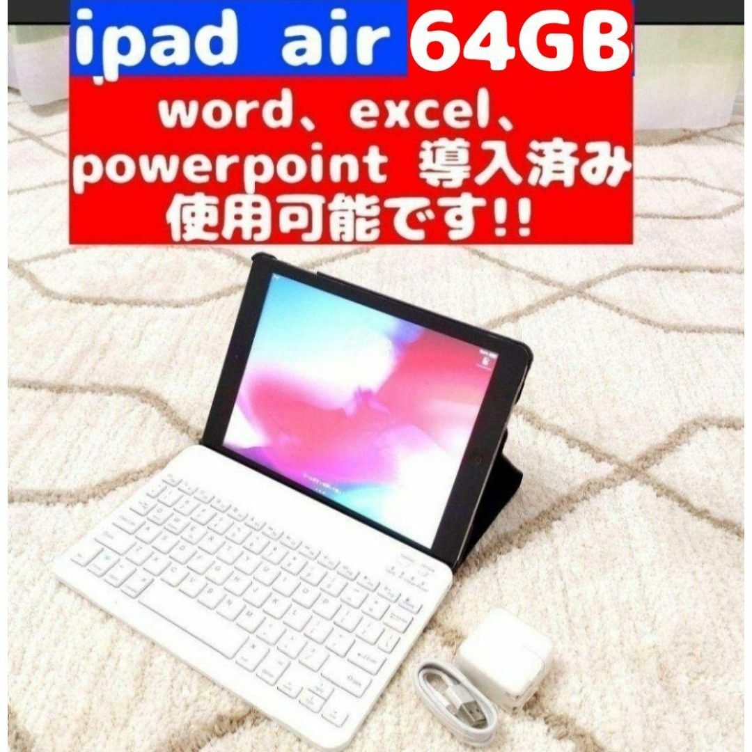 ipad AIR 64GB スペースグレー おまけ付き お得ですよスマホ/家電/カメラ