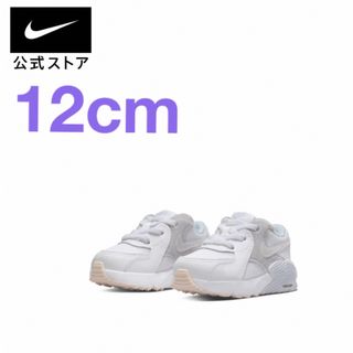 ナイキ(NIKE)の未使用新品♡NIKE エアマックス エクシー キッズ 12cm♡(スニーカー)