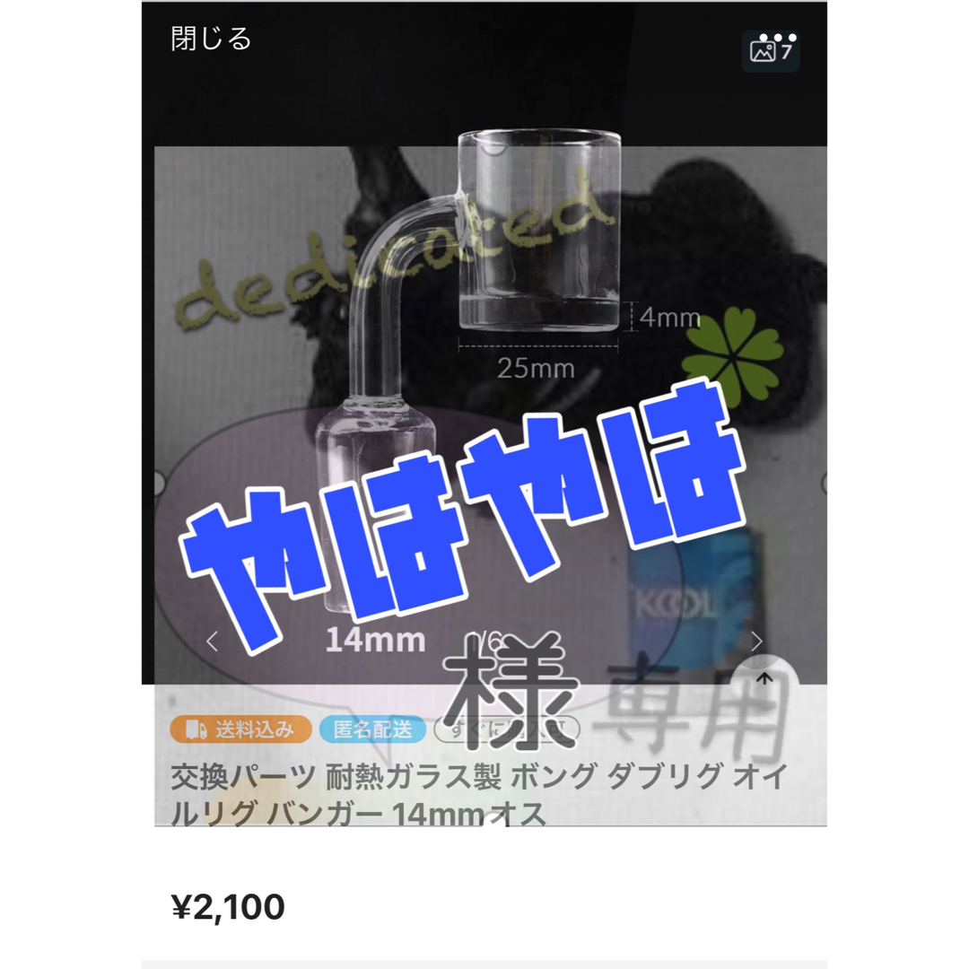 やはやは 様 専用出品 交換パーツ ダブリグ | フリマアプリ ラクマ