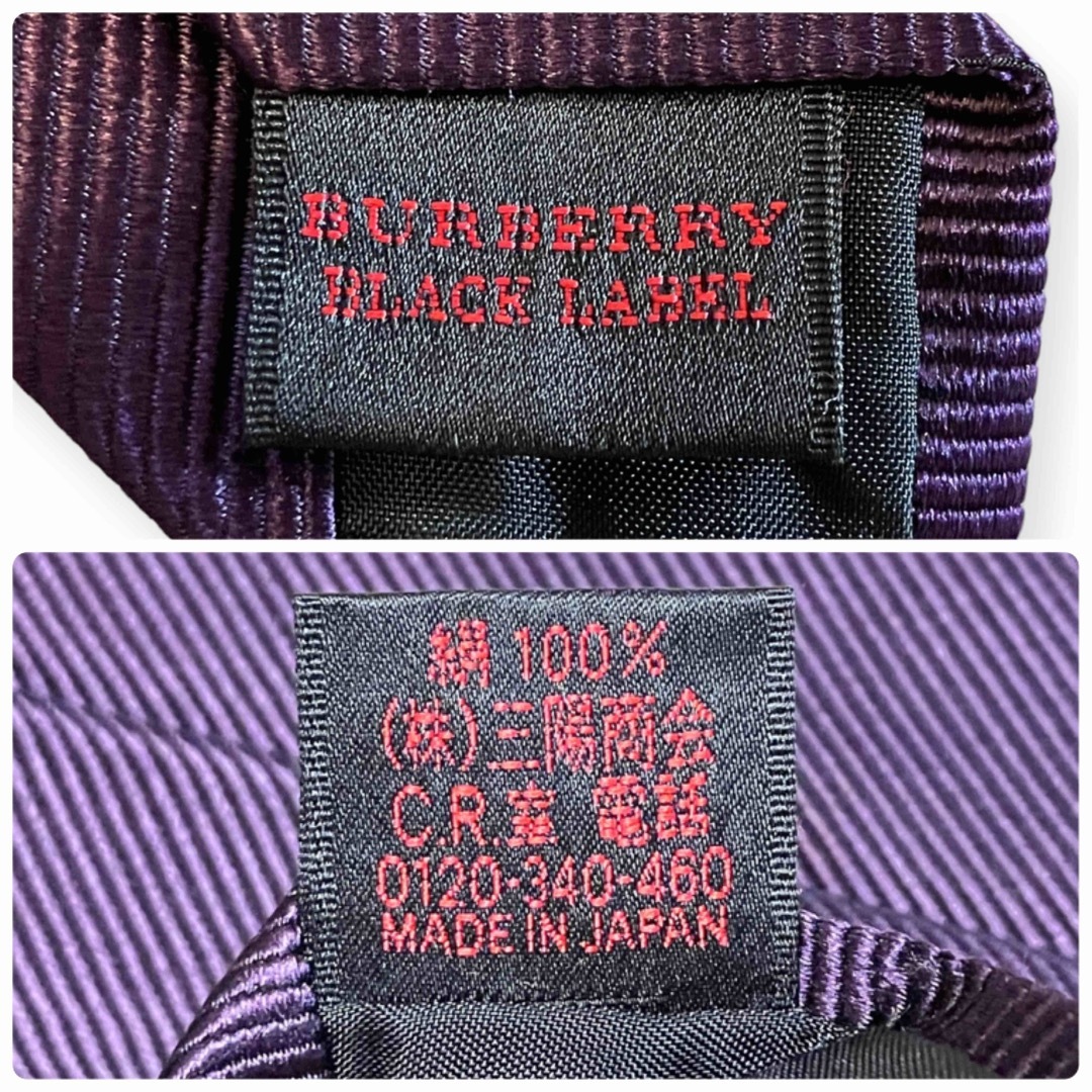BURBERRY BLACK LABEL(バーバリーブラックレーベル)のバーバリー ブラックレーベル ネクタイ ソリッド ホースロゴ 光沢 日本製 メンズのファッション小物(ネクタイ)の商品写真