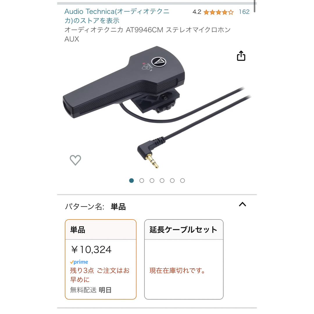 audio-technica - オーディオテクニカ AT9946CM ステレオマイクロホン