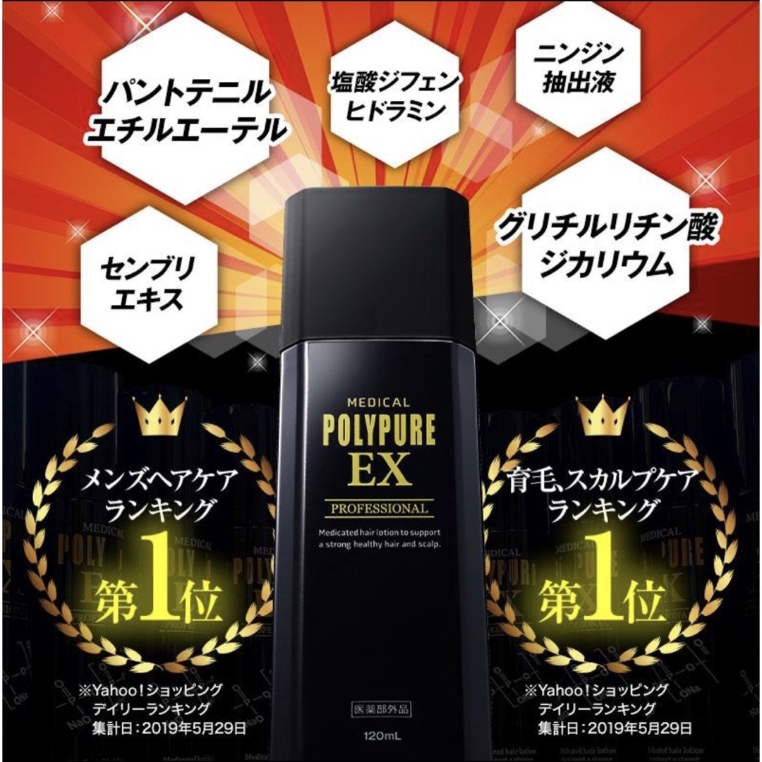 シーエスシー 薬用ポリピュアEX プロフェッショナル 120ml 2本セット