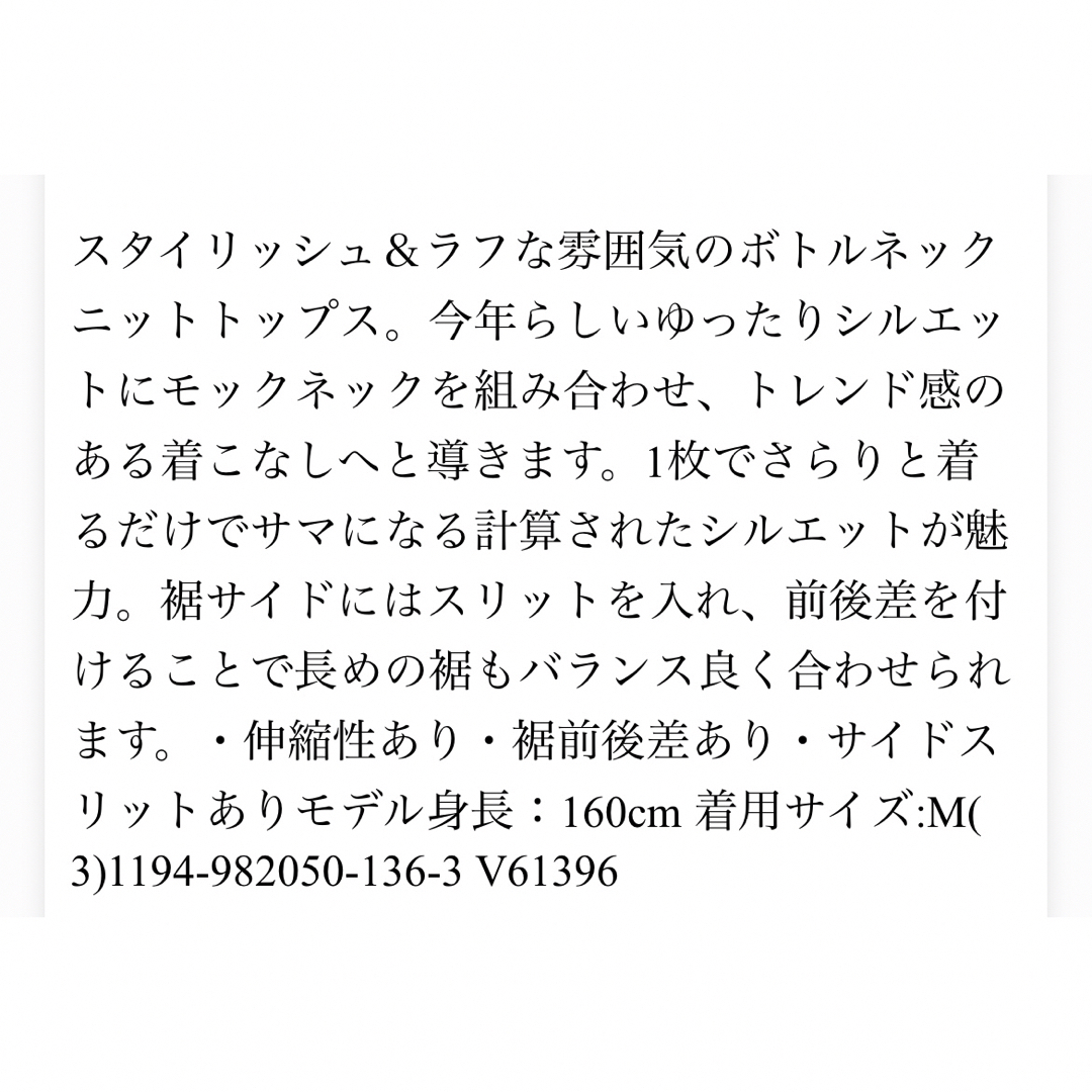 INGNI(イング)の最終値下げ！タグ付き未使用★畦ボトルネックニット INGNI アイボリー レディースのトップス(ニット/セーター)の商品写真