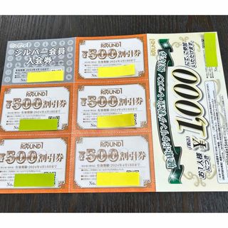 ラウンドワン 株主優待券 2500円分(ボウリング場)