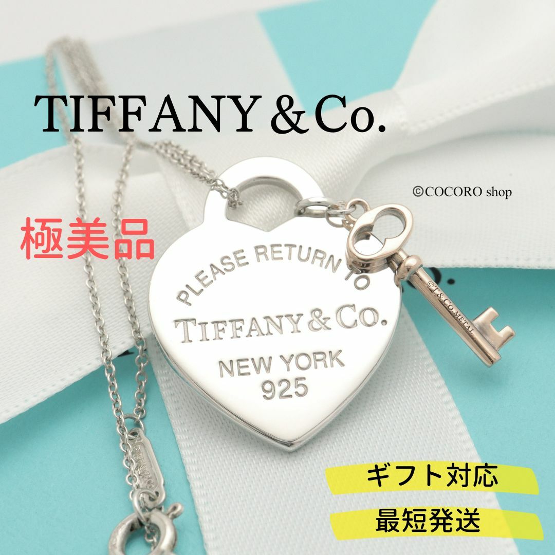 極美品】ティファニー TIFFANY&Co. リターントゥ ティファニー ハート