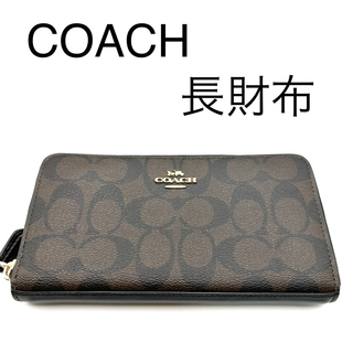 コーチ(COACH)の美品　コーチ　COACH   シグネチャー　長財布　ブラウン(財布)