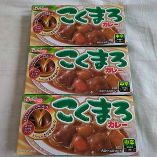 ハウスショクヒン(ハウス食品)のhouse　ハウス　こくまろカレー　中辛　３箱(レトルト食品)