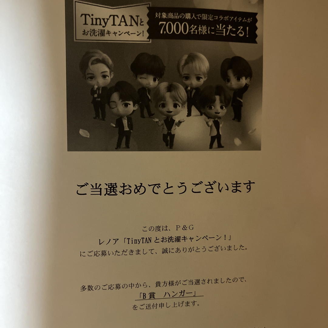 新品未使用 TinyTANハンガー7点セット 送料込