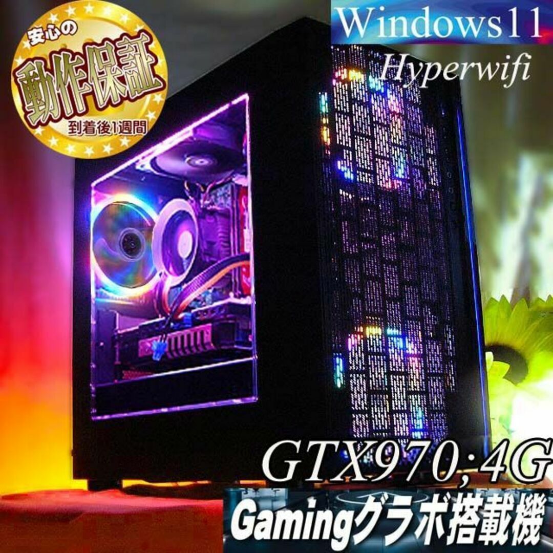 最大51％オフ！ ☆虹桃3連☆ハイパフォーマンス ゲーミングPC ...