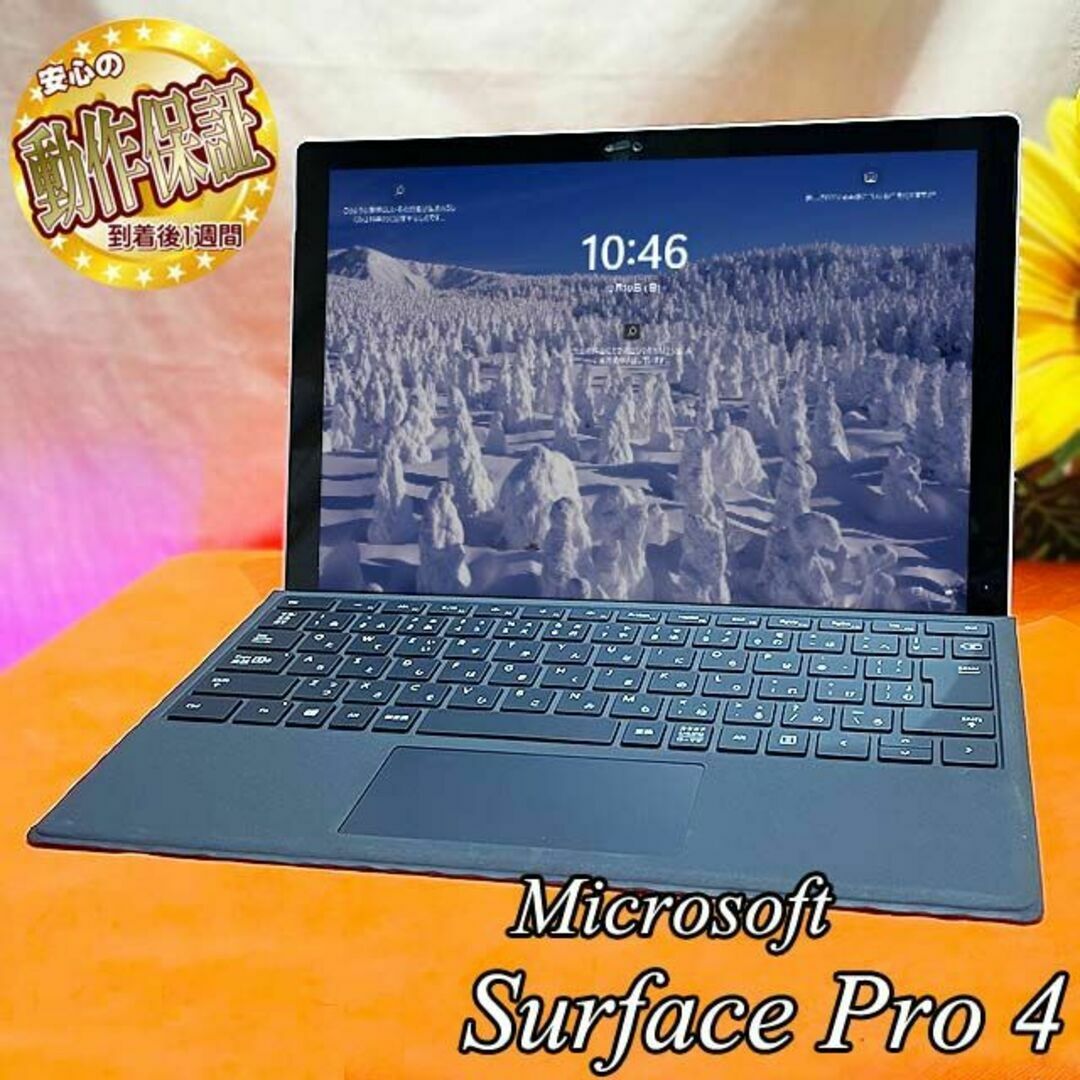 ◆Microsoft Surface Pro 4◆かばんに入れてね◆その⑨