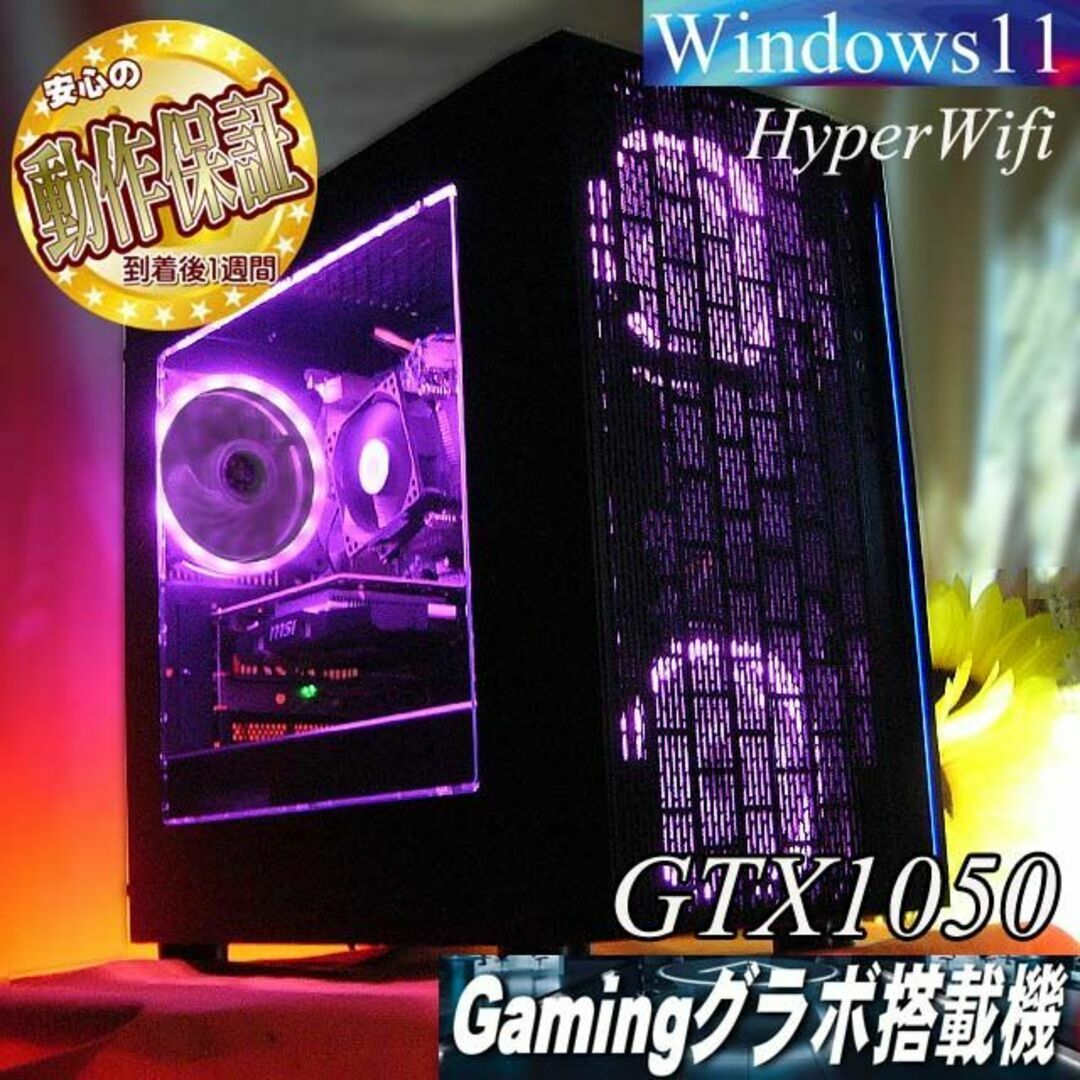 ☆桃3連☆省電力 ゲーミングPC】ヴァロラント・Apex◎ - デスクトップ型PC