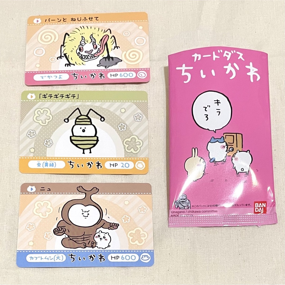ちいかわ★カードダス 3枚1セット | フリマアプリ ラクマ