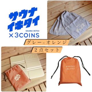 スリーコインズ(3COINS)のスリコ　サウナイキタイ(タオル/バス用品)