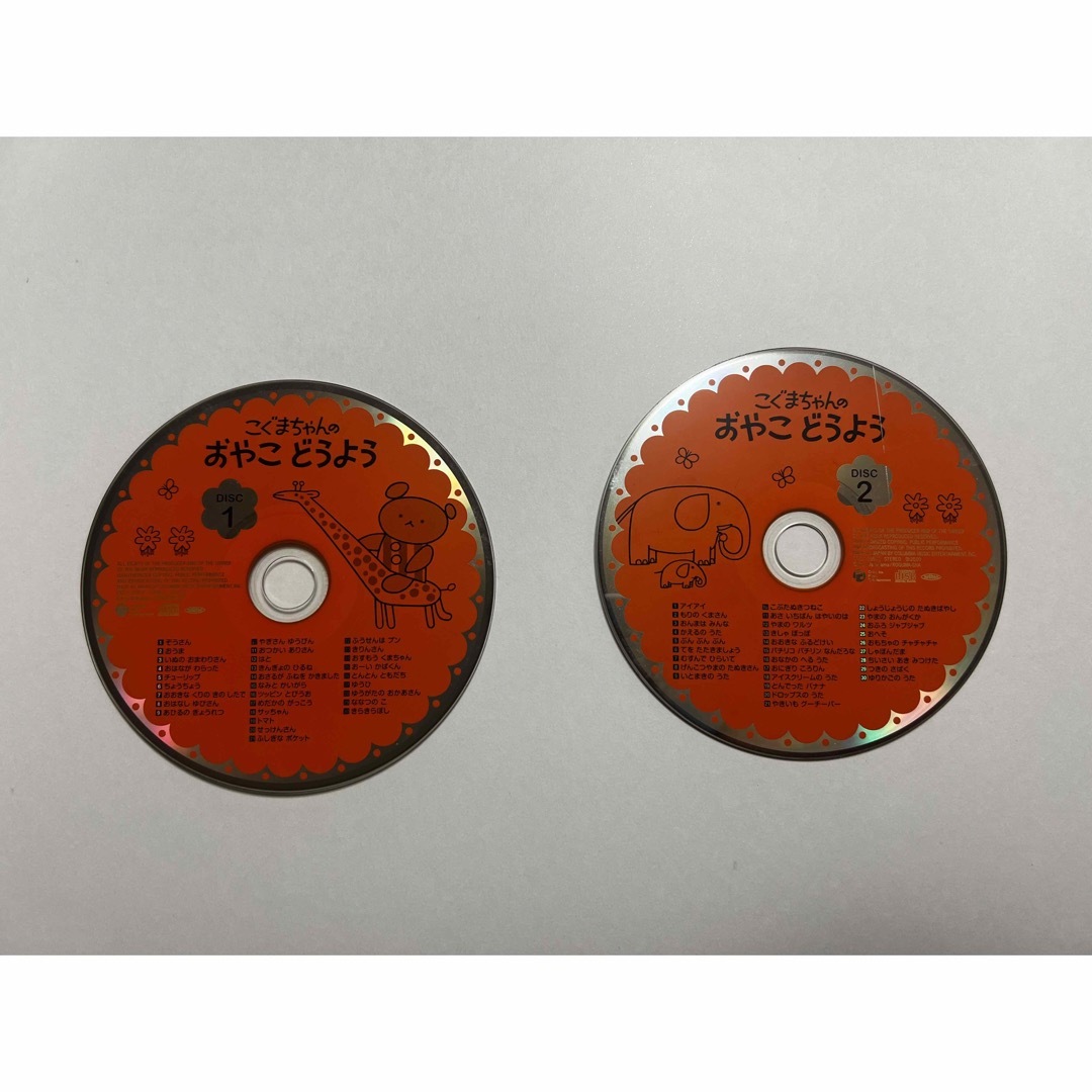 こぐまちゃんのおやこどうよう　CD2枚組 エンタメ/ホビーのCD(キッズ/ファミリー)の商品写真