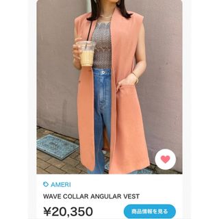 アメリヴィンテージ ピンク トップスの通販 400点以上 | Ameri VINTAGE