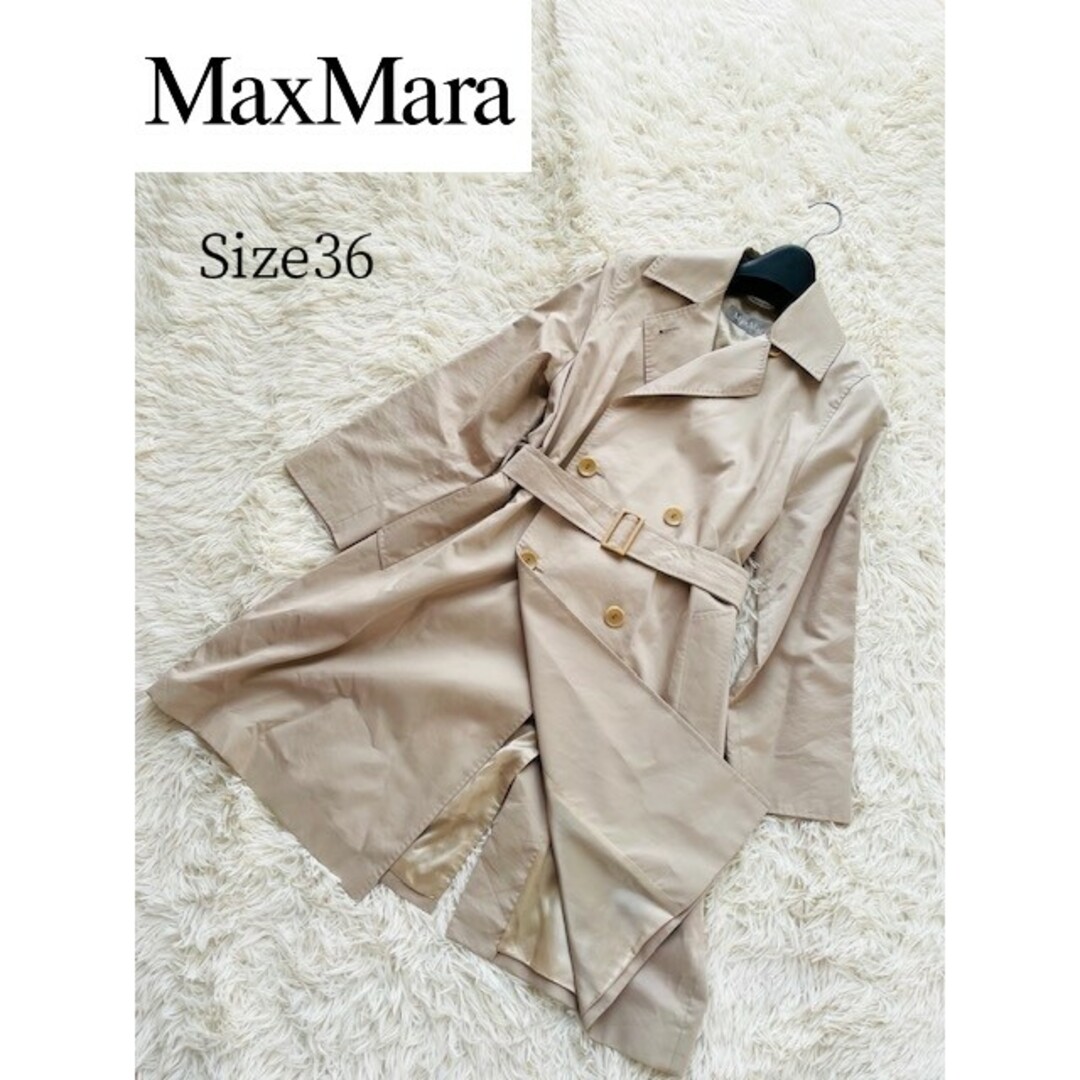 MAXMARA】マックスマーラ ベルト付きトレンチコート ベージュ 36-