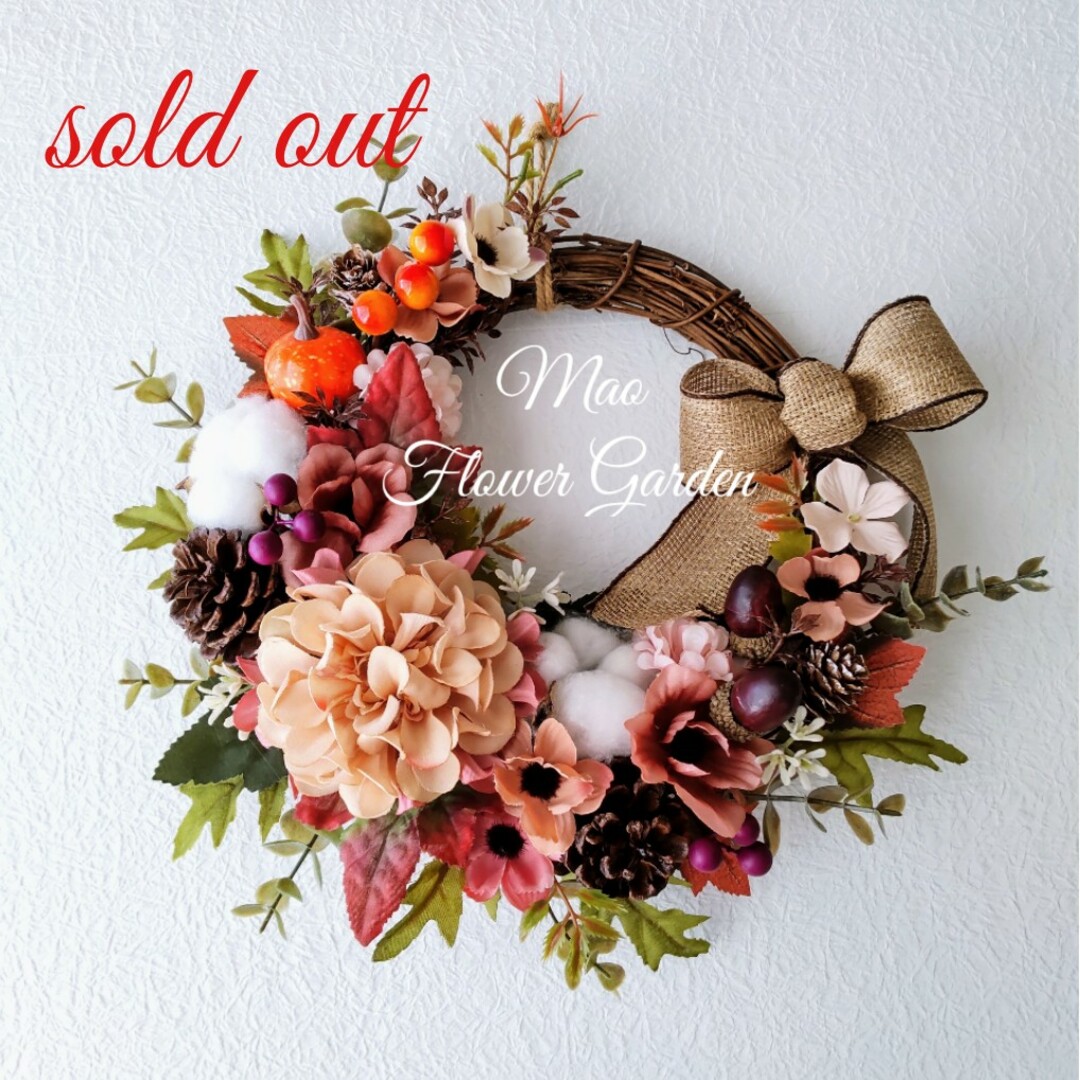 ドライフラワー◆リース◆autumn◆　◆sold  out◆◆