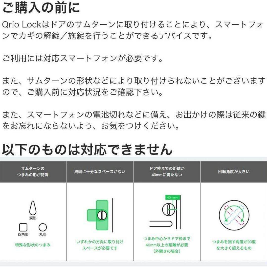 Qrio Lock・Qrio Keyセット スマホでカギを開閉 電子キー対応 ス その他