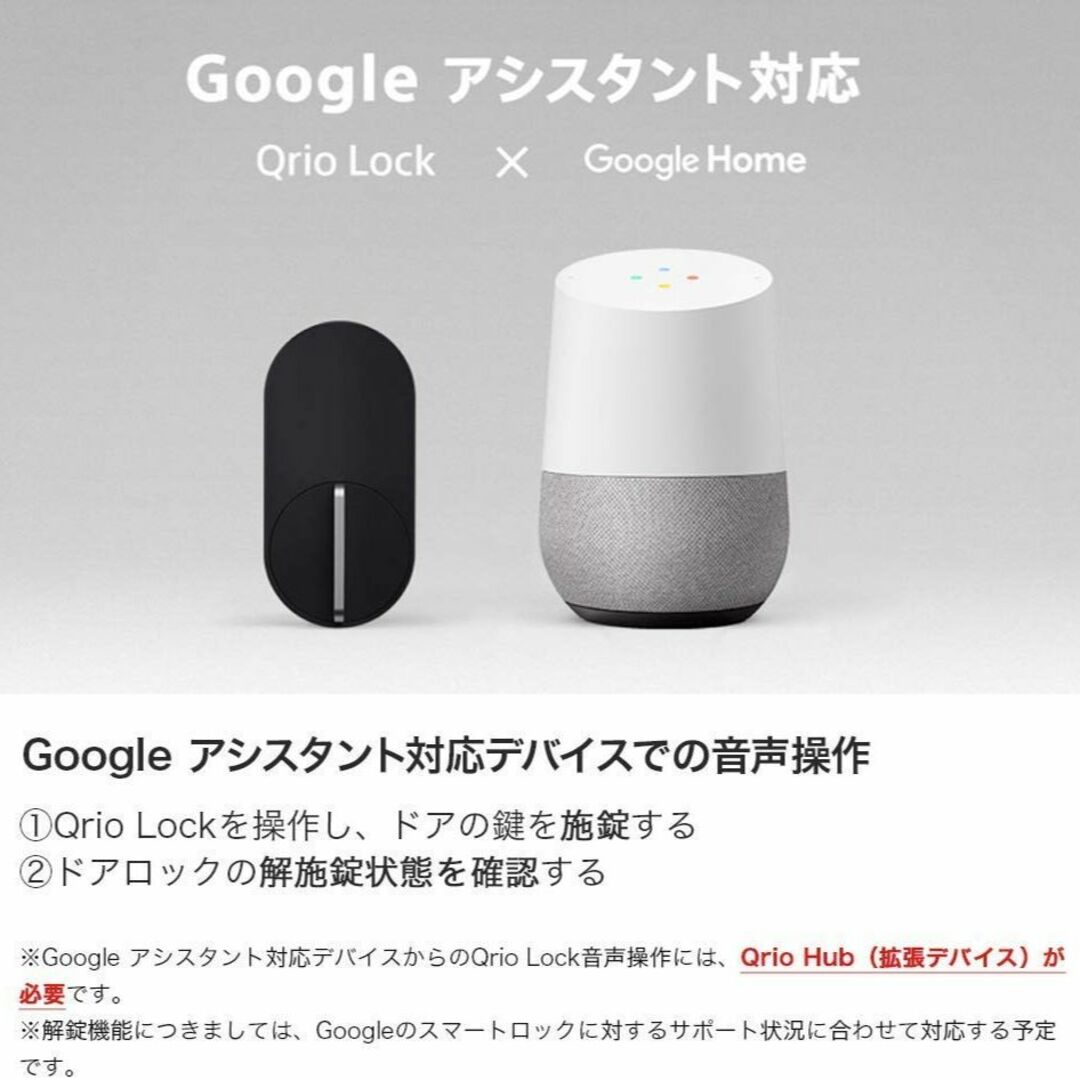 Qrio Lock・Qrio Keyセット スマホでカギを開閉 電子キー対応 ス その他