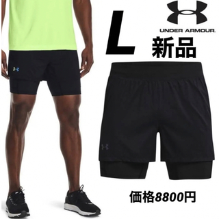 アンダーアーマー(UNDER ARMOUR)のアンダーアーマー UAラッシュ スタミナ 2イン1 ショーツ Lサイズ(トレーニング用品)