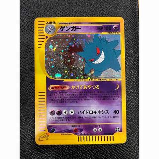 日本全国送料無料商品 特集 e ゲンガー ポケモンカード - ポケモン 第5弾 by アンリミの通販 シングルカード